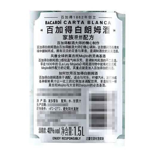 百加得洋酒白朗姆酒 基酒调酒 烘培 莫吉托送礼量贩装大瓶商用酒吧1.5l 百加得白朗姆 1500mL 1瓶