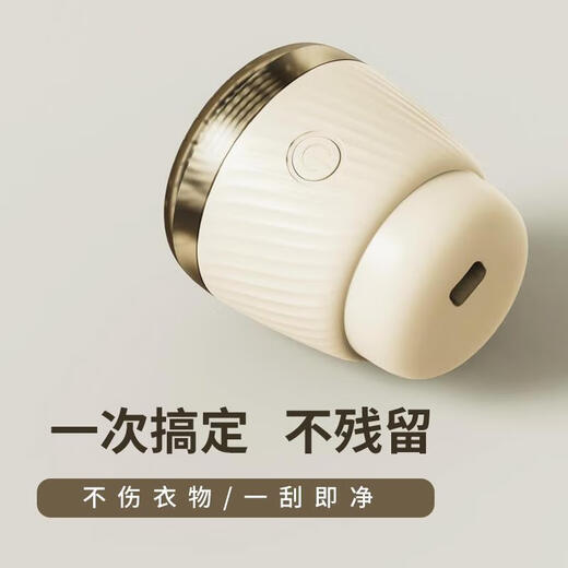JCZS German hair ball trimmer rechargeable portable shaver household sweater coat ball removal cashmere clothing shearing ball off-white digital display