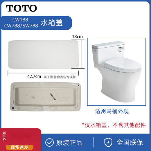 山头林村O马桶水箱盖坐便器陶瓷盖W886 SW764 188 718 854 SW719 W764/SW764水箱盖