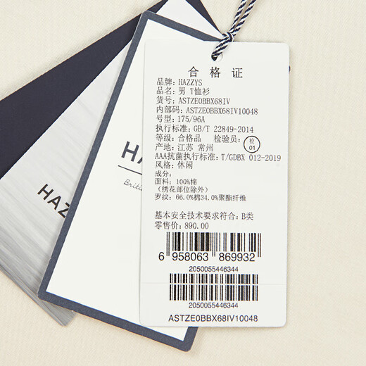 哈吉斯（HAZZYS）男装 夏款简约男上衣【3A级抗菌】短袖T恤男ASTZE0BBX68 乳白色IV S (165/88A 44)