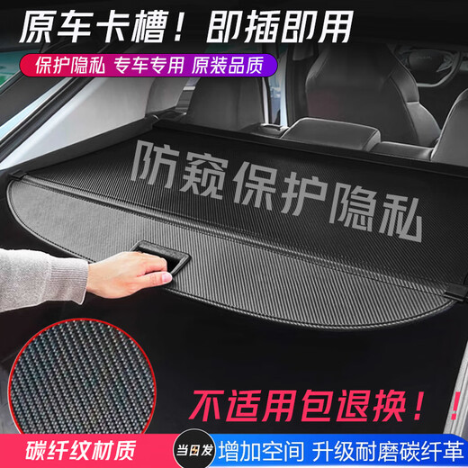 SHIYILU汽车后备箱隔板遮物帘车载用品升级防窥拉手尾箱挡板装饰配件 别克e5昂科威plus微蓝6 升级防窥拉手
