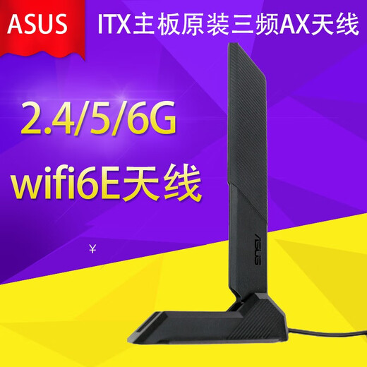 华硕z690m 13h主板三频wifi6e延长线2.4/5/6G高增益桌面ax210天线 技嘉三频天线 1m