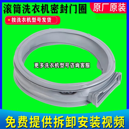 LG滚筒洗衣机密封圈WD-C12426D C12340D C12425D C12110D门皮大全 WD-C12240D