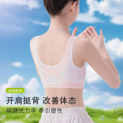 Posture-correcting vest for girls in their development period, high school and junior high school students' underwear, lifting and traceless, summer, light and comfortable, JW3 ++ straight back, 3-piece set 95 users choose to buy M