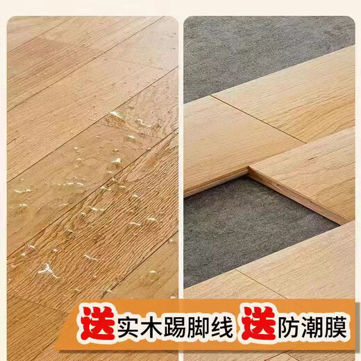 XMSJ包辅料全实木复合地板5mm家用地暖实木地板防水耐磨环保定制 班吉 欧派江山9905直贴无密全实木结 1