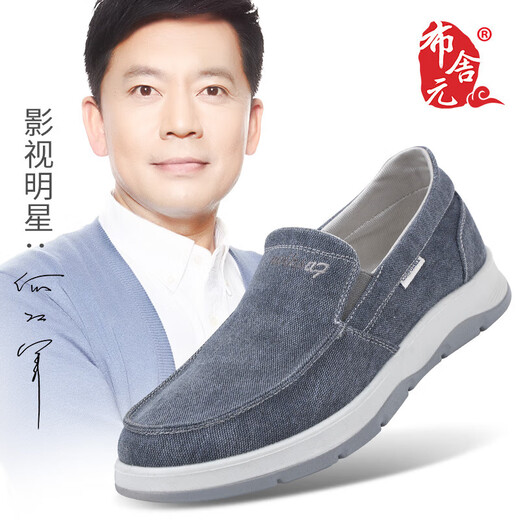 布舍元青年透气平底休闲鞋一脚蹬帆布板鞋老北京布鞋男411-1728 蓝色41