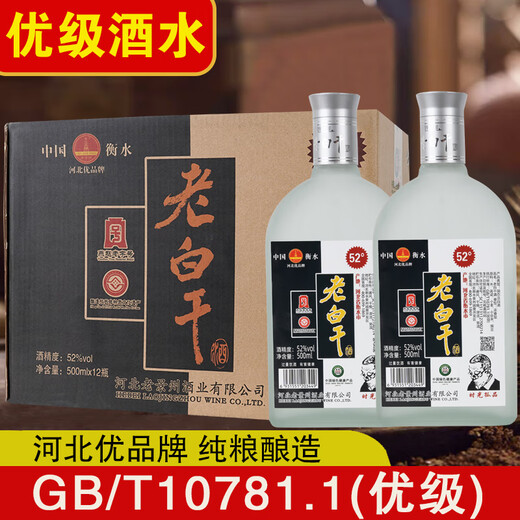 Lao Jingzhou Laobaigan Hengshui Hochwertig 42 Grad 52 Grad 500 ml * 12 Flaschen Ganzkasten Massives reines Getreidwein reich