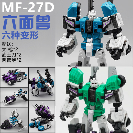 Carte serrée MFT Lightning Trewning Toy Toy Big Child's Model's Model's Transformé Train King Kong Warrior Robot Six-Faced Magic Sound Master MS18 Big Train Three Transformed Warrior 13cm