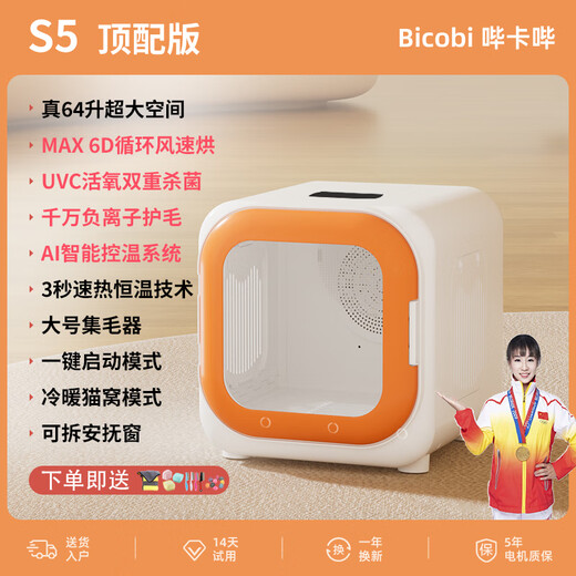 Bikabee Secador inteligente para mascotas Gato Caja de secado para perros totalmente automática Perro silencioso Hogar Gato Bolsa para soplar el pelo Secador de pelo Artefacto S5 Tapa naranja dulce con 64L Desinfección con oxígeno UV + iones negativos