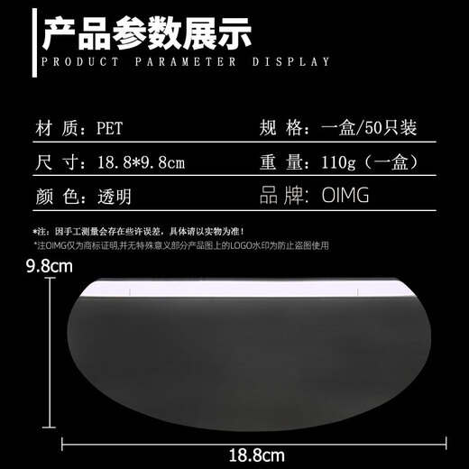 OIMG儿童理发面罩刘海面罩宝宝染发用额头贴刘海贴碎发贴发廊烫染面罩 刘海贴【1盒50片】