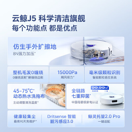 Cloudwhale-Kehrroboter J5Max All-in-One-Kehr- und Wischautomatik, automatische Reinigung und vollautomatische Wischmaschine. Bionischer Roboterarm. Cloudwhale J5-Wassertankversion