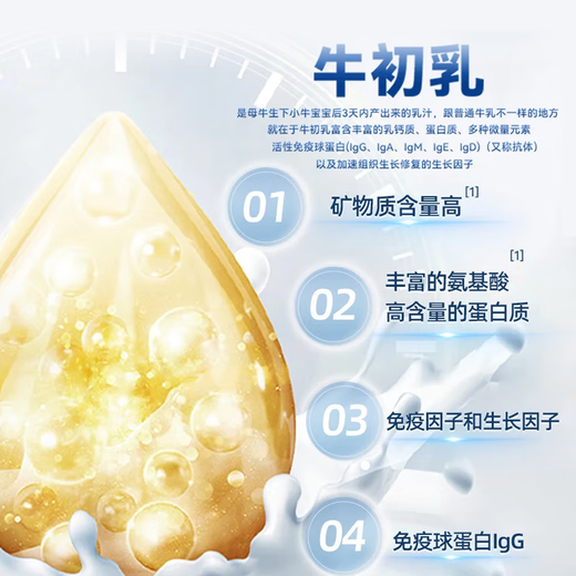 GLGFAS美国进口分离乳清牛初乳术后蛋白粉放化疗营养品增强免疫力430g*4