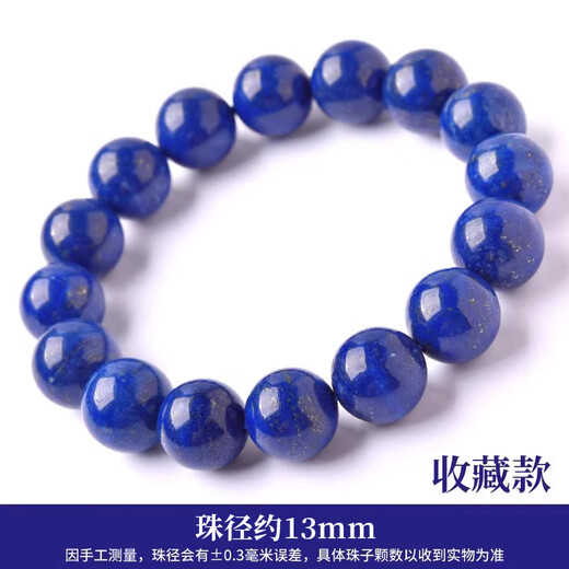 BOSFRU collectible natural lapis lazuli bracelet Afghan beads loose bead crystal bracelet for men and women light luxury cultural toys for best friends. Bead diameter is about 13mm. Collection grade