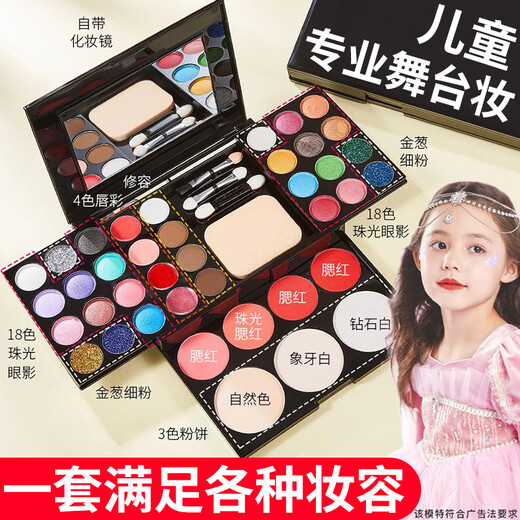 旌梦园儿童舞台妆专用全套元旦联欢晚会六一儿童节演出表演眼影盘 (金葱39色套装一盒)