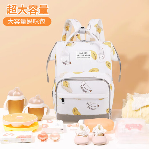 Planaling Mama Bag Multifunktionales großes Kapazität Baby mit Milch Rucksack Mutter und Baby -Rucksack Mutter und Babymodreise Mutter und Babytasche Blanch Banane [kostenloser Cart Hook]
