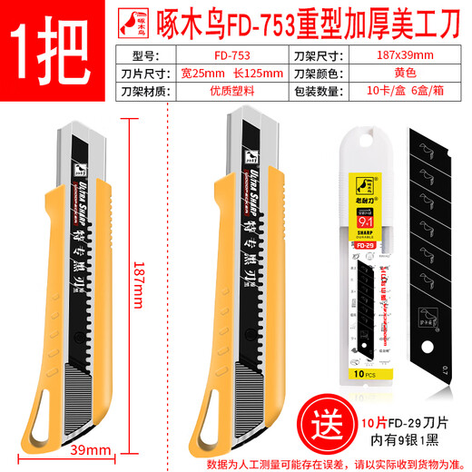 
Woodpecker FD-753 Extra Large Utility Knife Holder 25mm Heavy Duty Thickened Industrial Paper Carpet Cutting Knife Holder 753 Utility Knife 1 + 10 blades