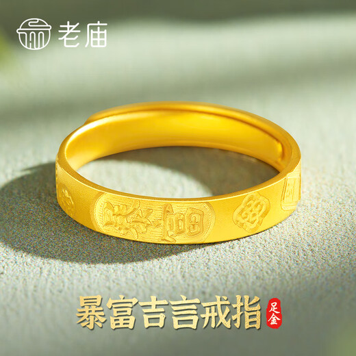 Laomiao gold ring, solid gold auspicious words, adjustable ring for men and women, birthday gift for girlfriend, wife, rich auspicious words ring, about 3.1g + rose gift box