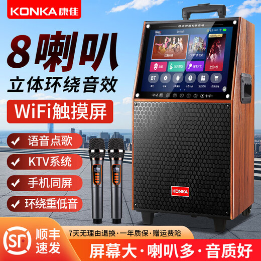 KONKA square dance audio with display screen outdoor audio karaoke all-in-one trolley speaker mobile Bluetooth home KTV audio karaoke machine large volume 29-inch touch version + single microphone