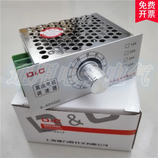 Shanghai Delisi MZN-60DC DC motor speed regulator DC9-60V controller 12V24V48V motor