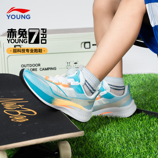 Li Ning children's running shoes Chitu 7pro men's and large children's professional running shoes for high school entrance examination physical test teenagers technology sports shoes standard white/dolphin blue (Chitu 7PRO) 32 inner length about 20.9cm suitable for feet 19.9cm long