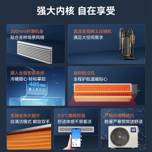 Coolfree duct machine produced by Midea Coolfree central air conditioner 1.5 HP first-level energy efficiency cooling and heating bedroom and living room one-to-one KFR-35T2W/BD-CF (1)