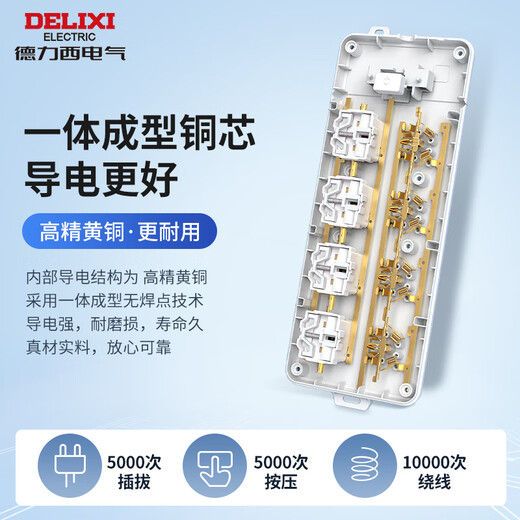 德力西(DELIXI)国标插座/插线板/插排/排插/拖线板/插板/接线板 6位五孔总控开关 3米