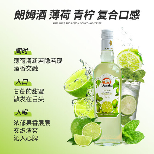 FAST.KING莫吉托预调鸡尾酒小酒版调酒基酒Mojito洋酒50ml微醺利口酒 【大容量*700ML】单支装