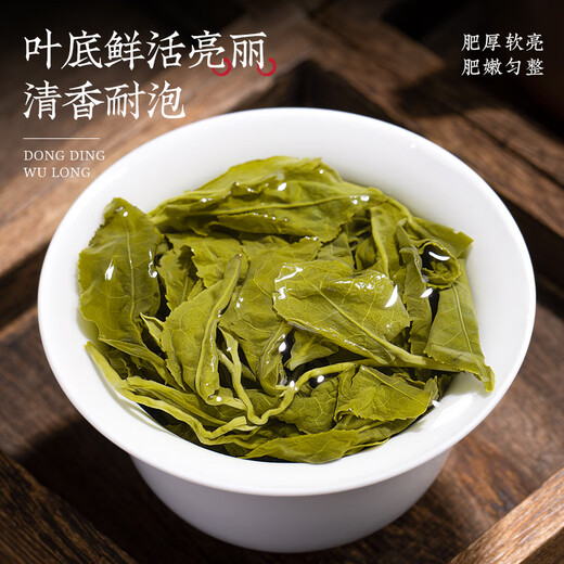 福茗源 茶叶 台湾冻顶乌龙茶新茶高山台式乌龙茶自己喝罐装80g
