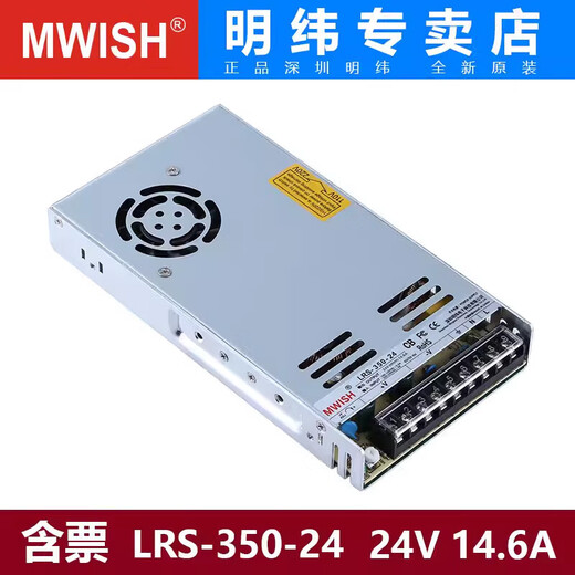 Mingwei LRS Switch Power Box 12V24V36V 48V Transformator 220 zu DC 350W Modul 40A LRS3524 24V15A SF