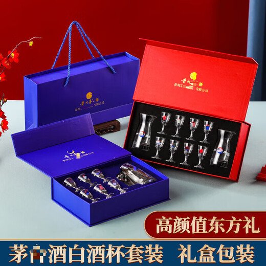 YH drinking Mao wine glasses 5 wine dispensers 5 Taiwan cups white wine cups household high-value small wine glasses one cup 150-m-l pot 6-cup Guizhou with label