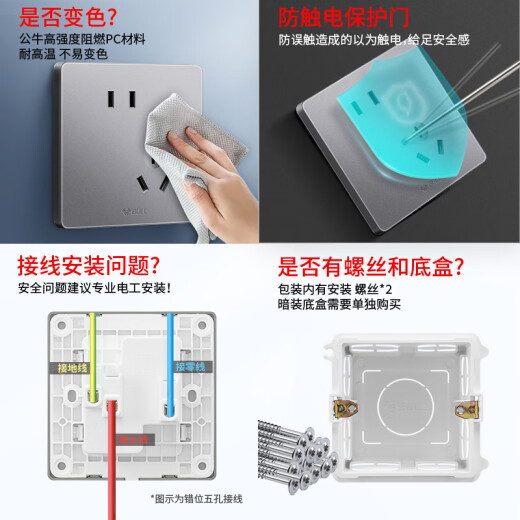 Bull Switch Socket Panel Ganzes Haus Set G12 Graues Fünf-Loch-Ein-Open-Open-Mauer-Verdeckte ultradünne Wand offizielles Flaggschiff mit 10 geneigten fünf Löcher [Prioritätsabgabe]