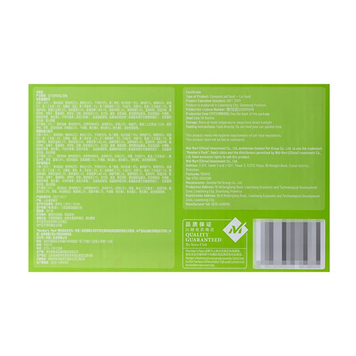 Member s Mark Sam's Fresh Meat Double Mix Full Price Cat Food 900g*3 packs (one pack for each of the three formulas)