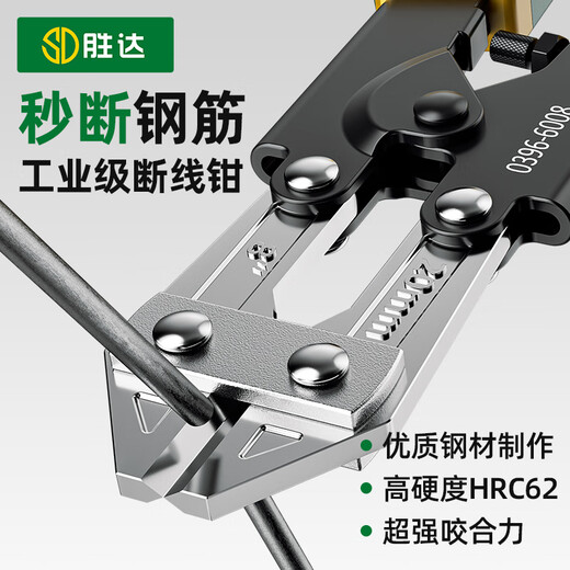 Shengda bolt cutter scissors steel bar cutting pliers multifunctional labor-saving wire scissors powerful cutting wire wire pliers 8 inches