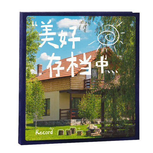 开亿相册本纪念册5678寸1000张插页式家庭大容量影集宝宝儿童成长记录册情侣旅游结婚照片收纳册过塑 答案都在路上（567810寸694张）+礼盒