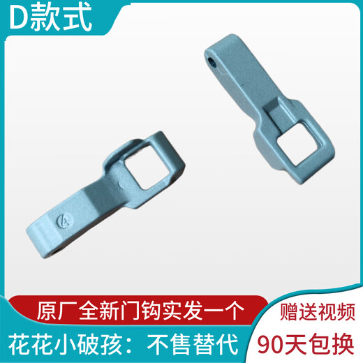 惠利得洗衣机WD-C12115D/12245D/12240D/A12110D玻璃门把手框铰链门盖 原厂全新AB款式门把手钩一套
