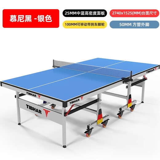 Tall and tall German table tennis table indoor standard event table tennis table foldable removable table tennis table foldable with rollers Munich silver with mesh frame