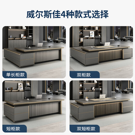Welski boss desk high-end and atmospheric office leader president desk Italian light luxury general manager desk set 2.4 meters double short cabinet boss desk