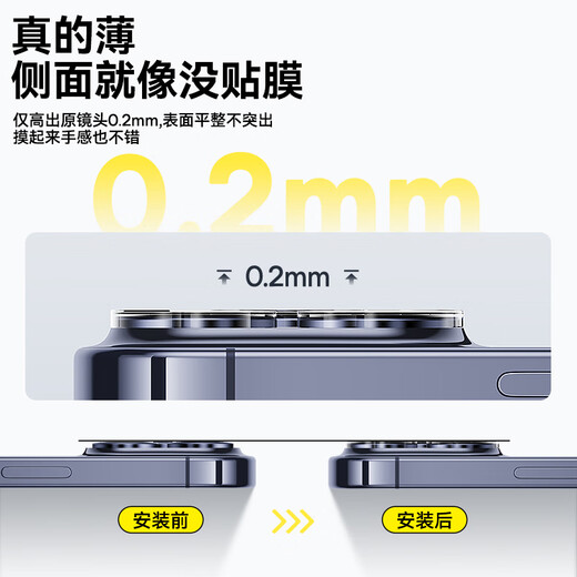 倍思（Baseus）适用苹果16Pro/16ProMax镜头膜 iPhone16Pro/16ProMax后置摄像头手机保护膜高清耐磨耐刮 2片装
