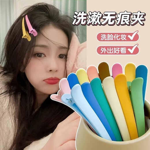 【明星同款】磨砂彩色无痕鸭嘴夹洗脸化妆专用发卡刘海 洗漱无痕鸭嘴夹-5个装颜色随机发