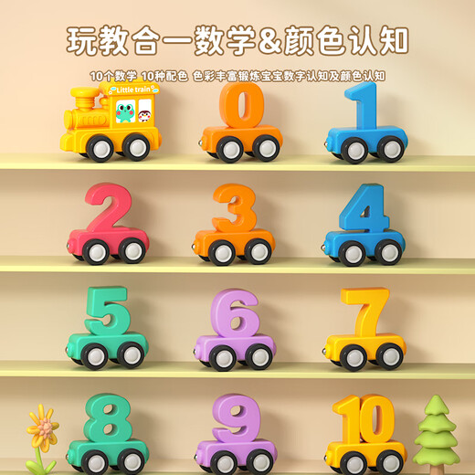 可爱家启蒙磁性数字小火车玩具儿童磁力积木拼装宝宝1-3到6岁男女孩 升级磁力7节卡通数字小火车0-6