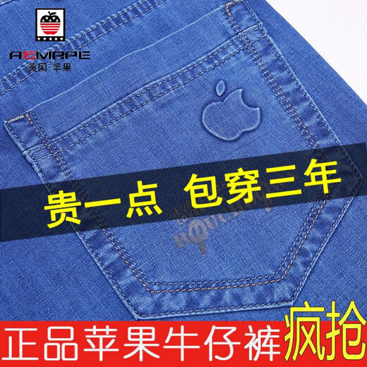
AEMAPE American Apple Men's Jeans Summer Thin Loose Straight Middle-aged High Waist Stretch Jeans Casual Trousers 1502 Light Blue Stretch [Summer Thin] Size 33 2 feet 6 Waist Circle