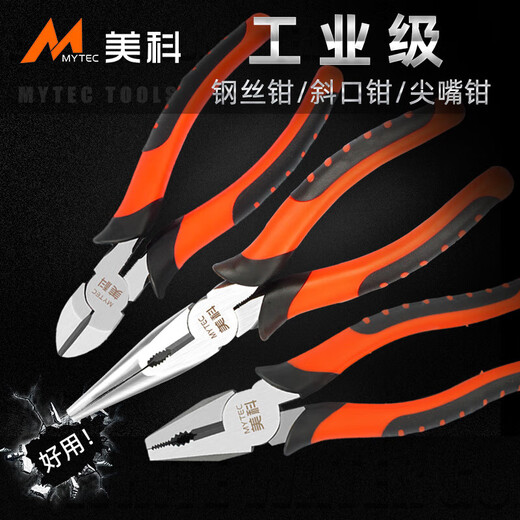 Multifunctional wire cutters, household wire stripping pliers, needle nose pliers, diagonal pliers, manual vise, universal pliers, electrician's tools, 8-inch household type wire cutters