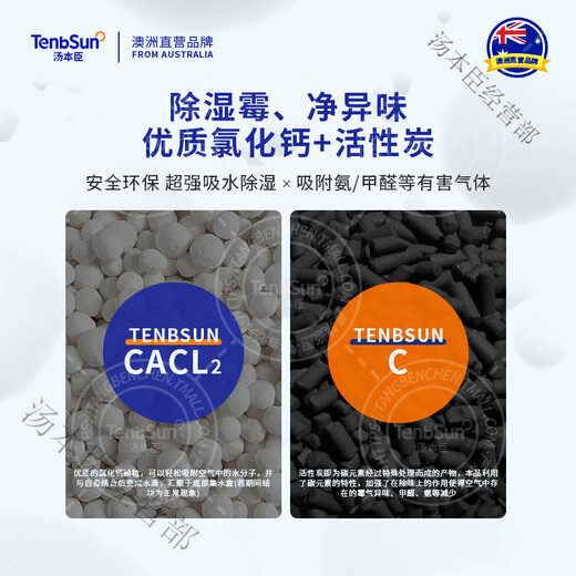 Tang Benchen’s clever helper moisture-proof dehumidifier box desiccant home bedroom room moisture absorption and dehumidification car wardrobe anti-mold and moisture-proof 9 boxes 150 square meters multi-bedroom