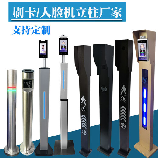 门禁刷卡机立柱人脸识别落地支架读卡器开关按钮室外防水不锈立杆V1SN6202 1.4米12CM 有字人脸立柱 H康671