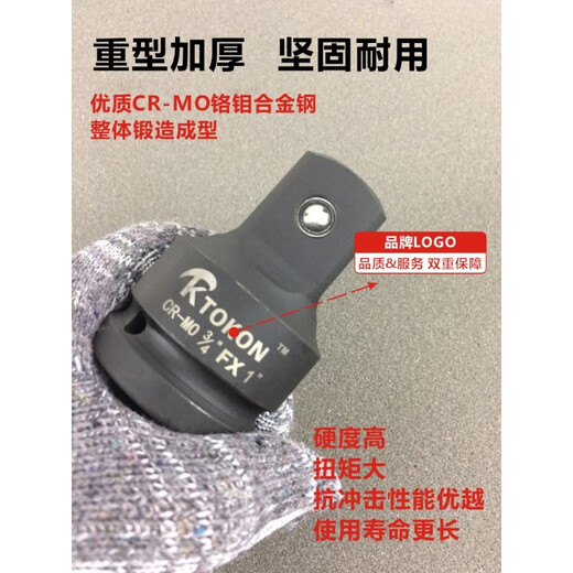 诚得景风炮套筒转换连接头杆气动电动扳手大转中小变径变方节头12348m 1-1/2孔变1头