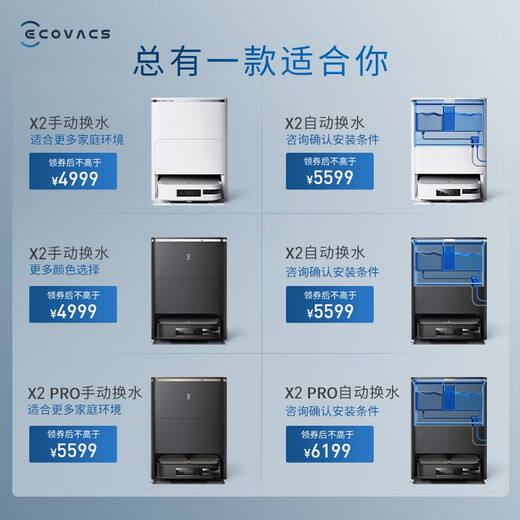 科沃斯X2方形扫地机器人自动上下水扫拖一体智能家用电器自动集尘自动热水洗抹布雷达导航国家补贴15% X2深空灰上下水