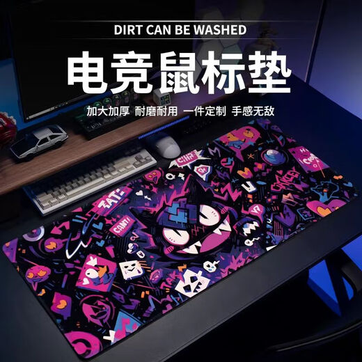 尖狮耿鬼皮卡丘鼠标垫超大号电脑键盘垫男生动漫神奇宝贝适用atk鼠标垫电竞fps专用游戏超大桌垫 JH-844 30x25cm厚度3mm