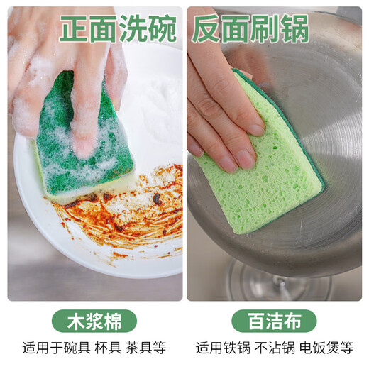 Xiangjiamei wood pulp cotton scouring pad, dishwashing sponge, household kitchen special double-sided absorbent pot and dish towel artifact rag, double-sided 8 pieces (individually packaged)