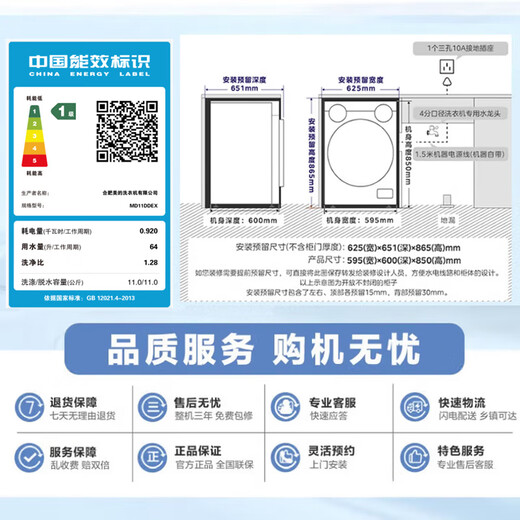 Midea three-tub washing machine with integrated washing and drying, fully automatic partitioned washing and sterilization, blood stain three-tub intelligent placement 850mm standard height, national subsidy 20%, Kaidoo MD11DDEX