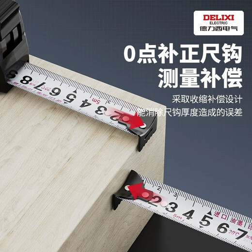 Delixi steel tape measure 5 meters household meter ruler 3 meters 10 meters box ruler ring ruler high precision wear-resistant anti-fall ruler 5 meters * 19mm - ultra-high straight and thickened reinforced version